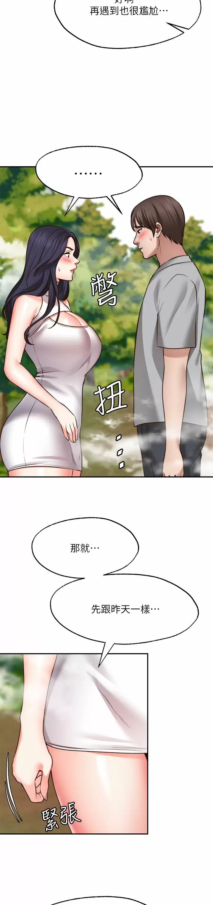 [Manhwa] Wishes are not limited to shooting Plot, female student, big breasts#[40P]-5