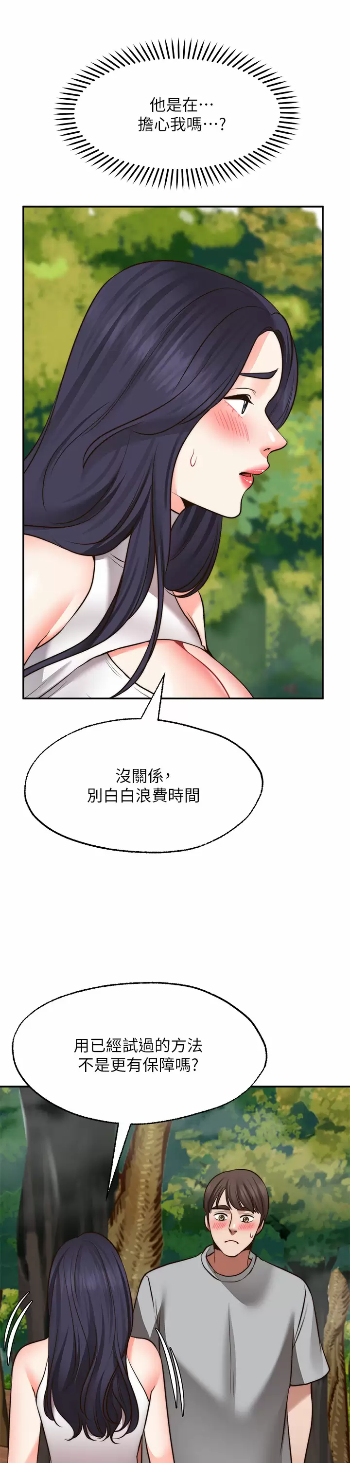 [Manhwa] Wishes are not limited to shooting Plot, female student, big breasts#[40P]-7