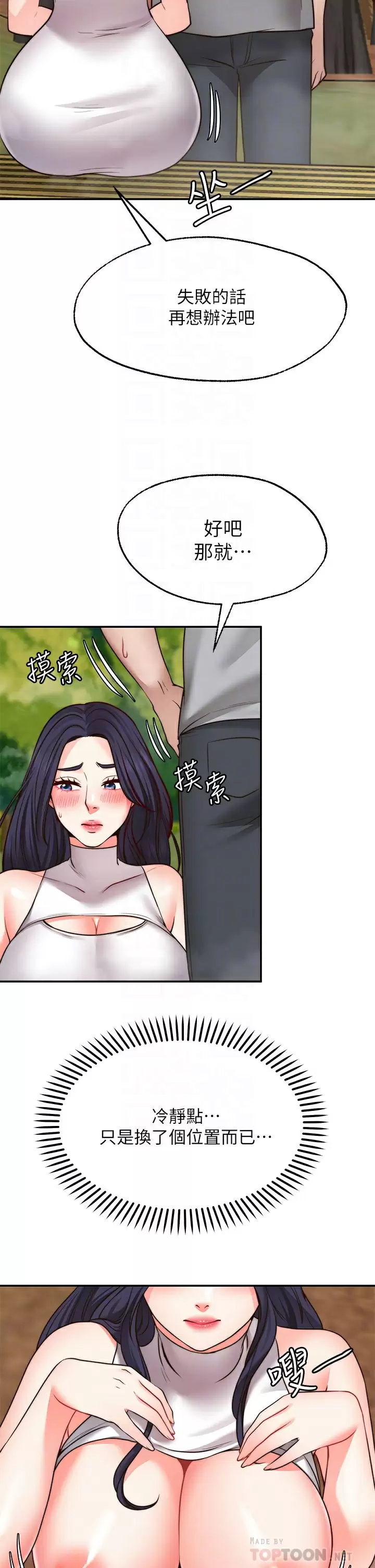 [Manhwa] Wishes are not limited to shooting Plot, female student, big breasts#[40P]-8