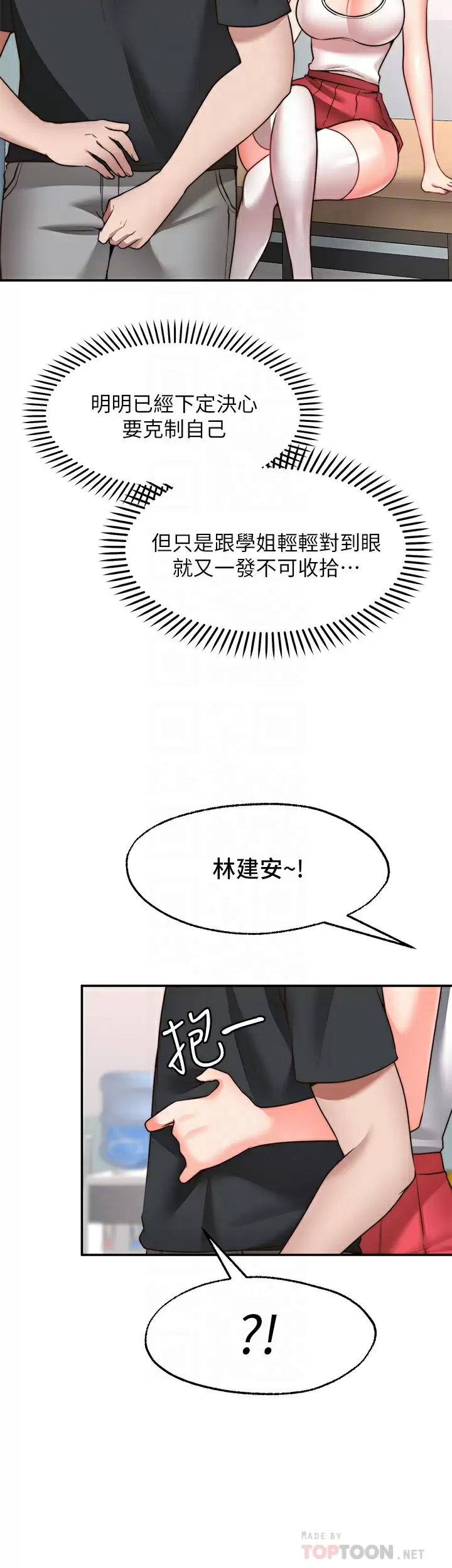 [Manhwa] Wishes are not limited to shooting Plot, female student, big breasts#[45P]-10