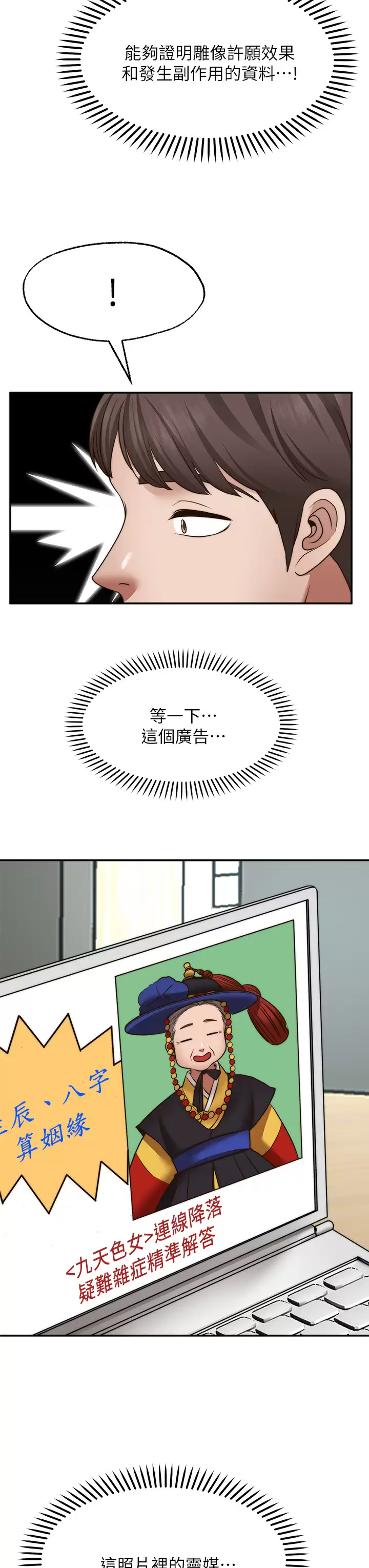[Manhwa] Wishes are not limited to shooting Plot, female student, big breasts#[45P]-15