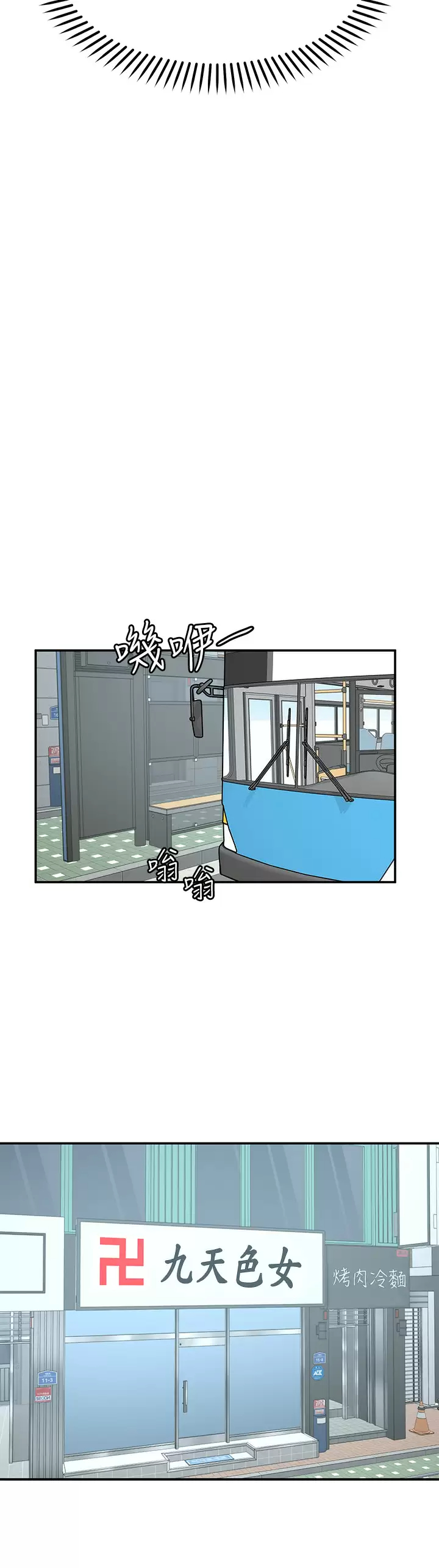 [Manhwa] Wishes are not limited to shooting Plot, female student, big breasts#[45P]-17