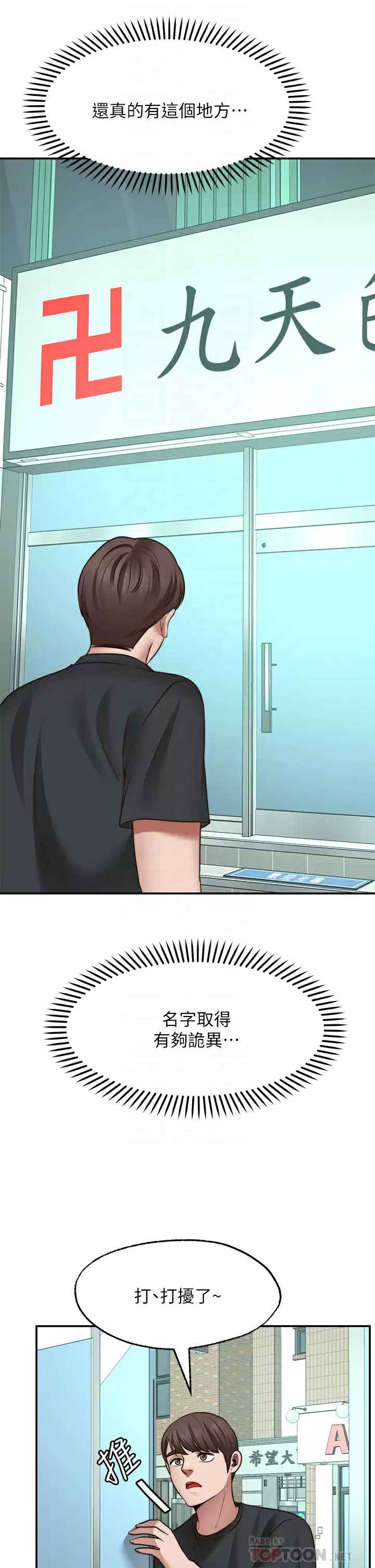 [Manhwa] Wishes are not limited to shooting Plot, female student, big breasts#[45P]-18