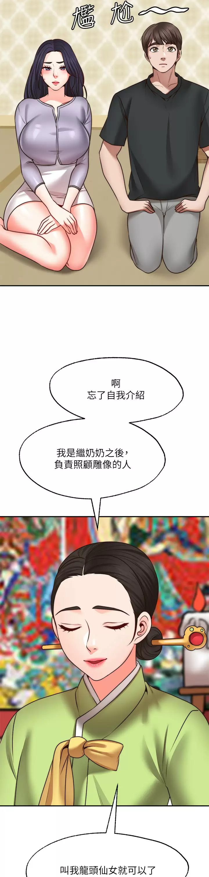 [Manhwa] Wishes are not limited to shooting Plot, female student, big breasts#[45P]-23