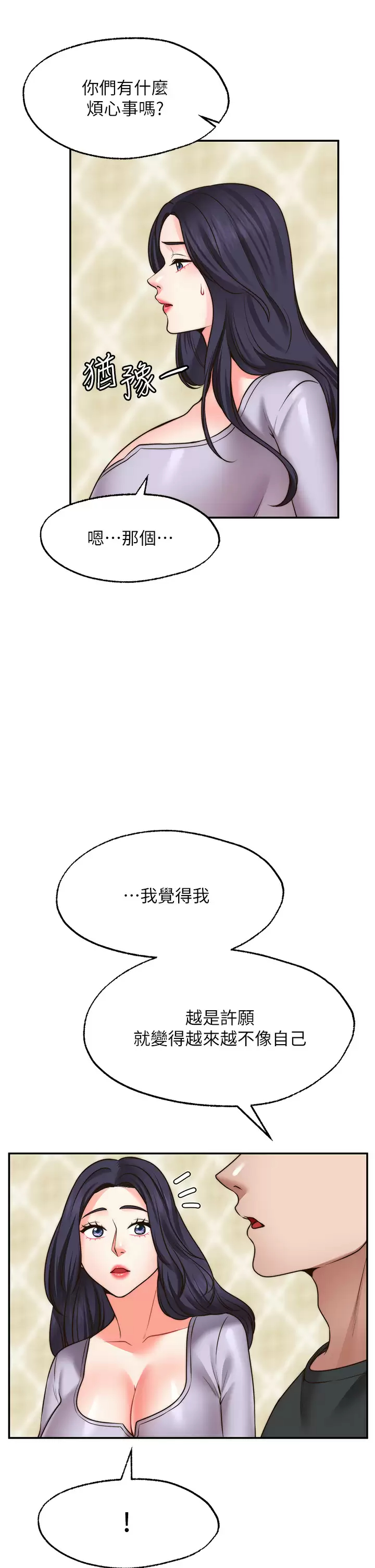 [Manhwa] Wishes are not limited to shooting Plot, female student, big breasts#[45P]-25
