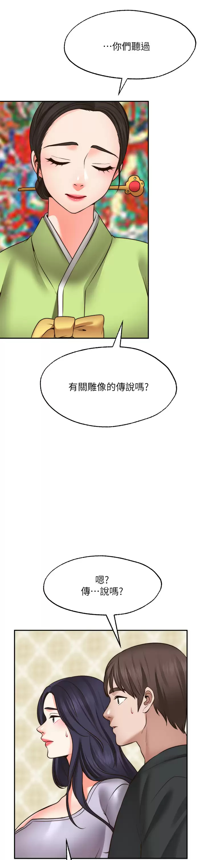 [Manhwa] Wishes are not limited to shooting Plot, female student, big breasts#[45P]-28