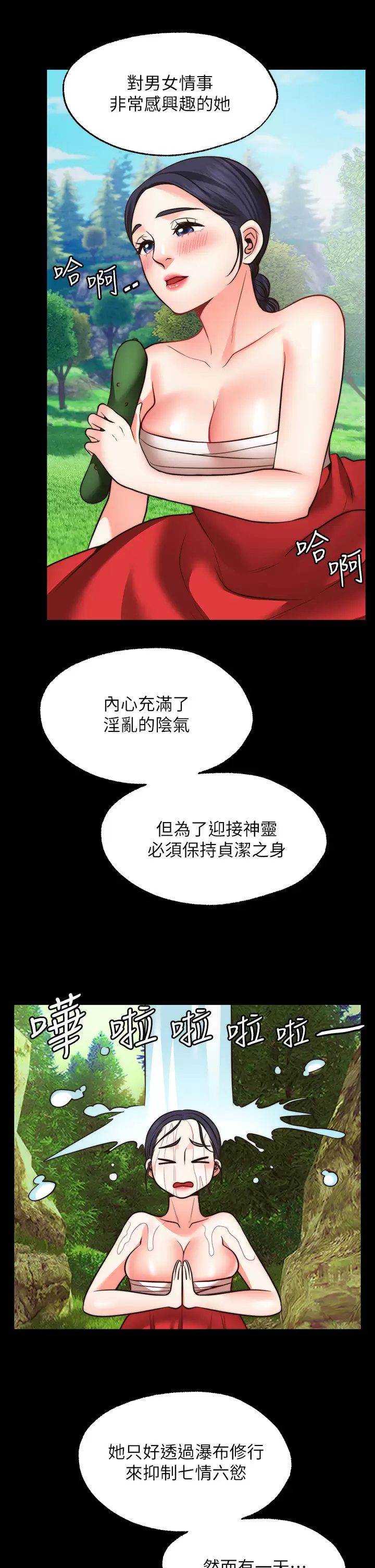 [Manhwa] Wishes are not limited to shooting Plot, female student, big breasts#[45P]-30