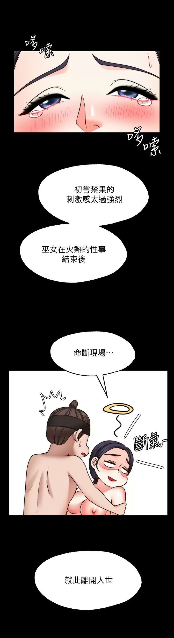 [Manhwa] Wishes are not limited to shooting Plot, female student, big breasts#[45P]-34