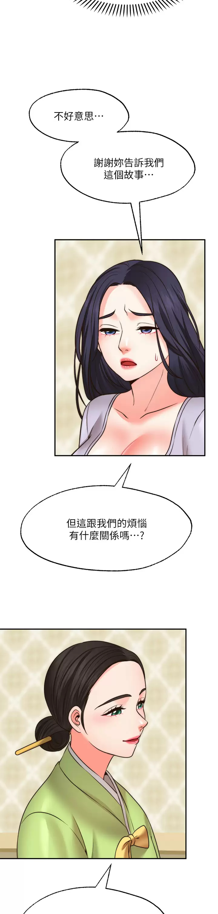 [Manhwa] Wishes are not limited to shooting Plot, female student, big breasts#[45P]-36