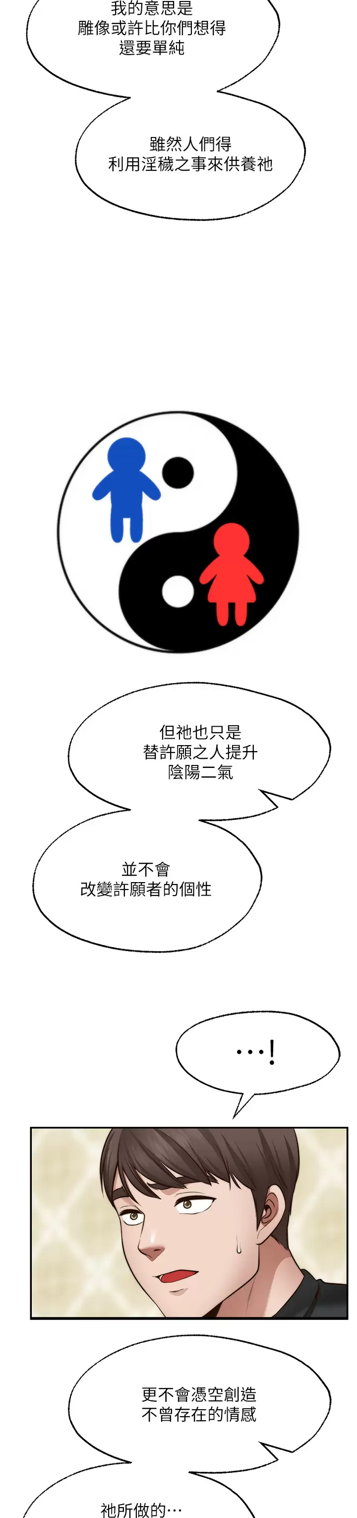 [Manhwa] Wishes are not limited to shooting Plot, female student, big breasts#[45P]-37