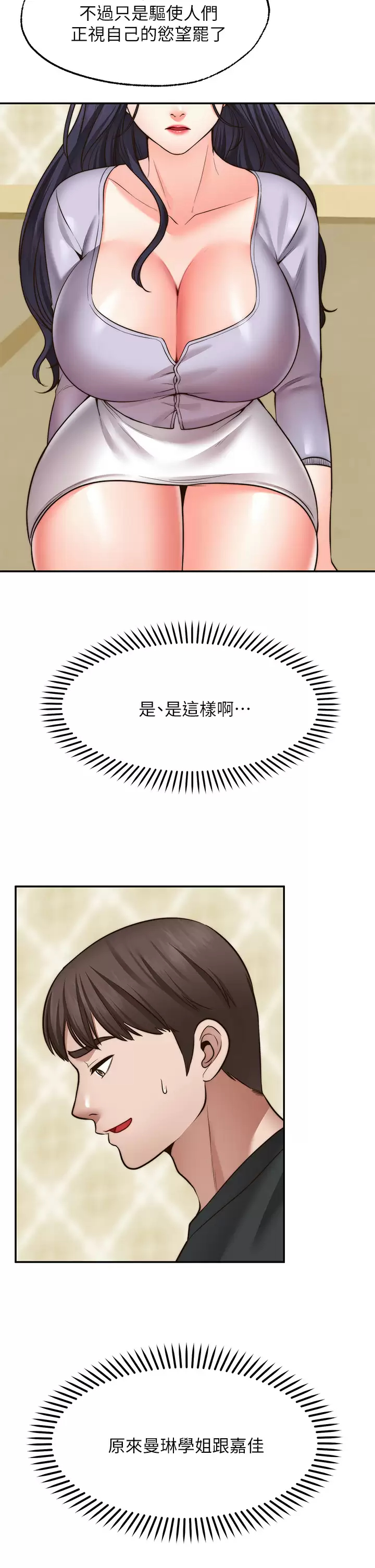 [Manhwa] Wishes are not limited to shooting Plot, female student, big breasts#[45P]-38
