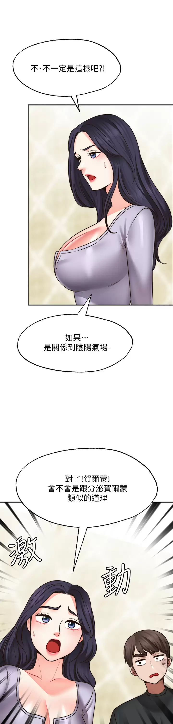[Manhwa] Wishes are not limited to shooting Plot, female student, big breasts#[45P]-41