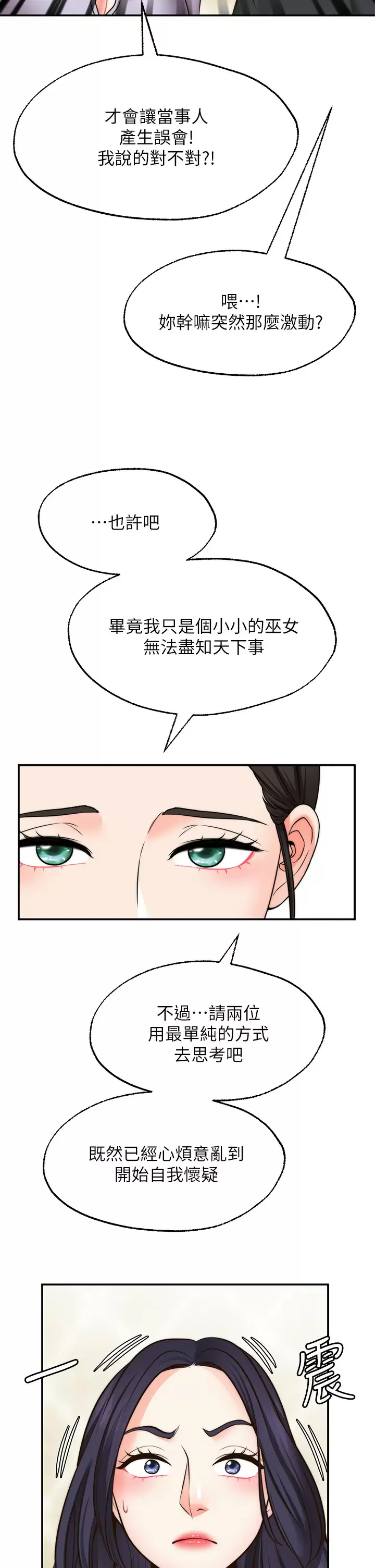 [Manhwa] Wishes are not limited to shooting Plot, female student, big breasts#[45P]-42