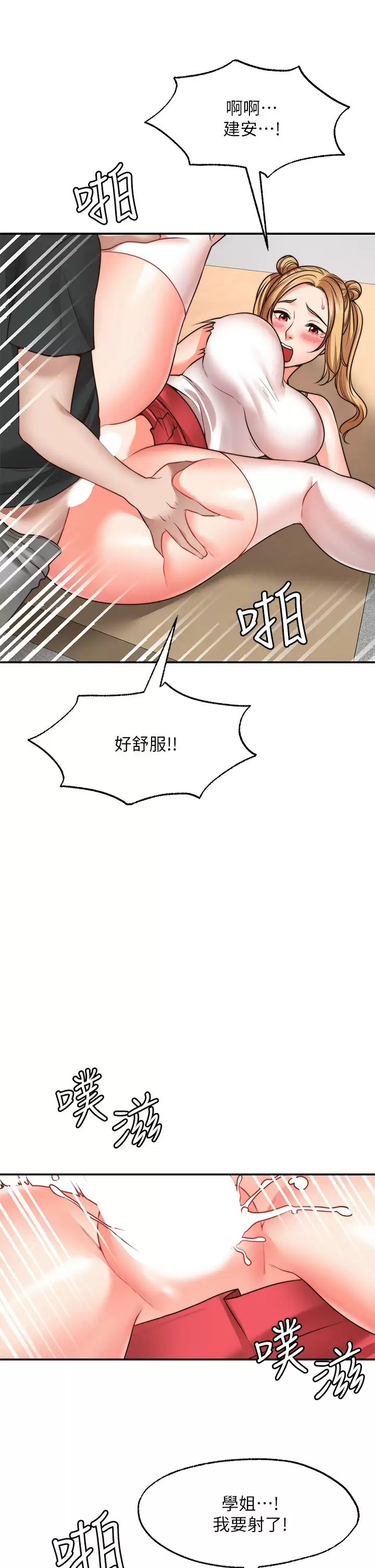[Manhwa] Wishes are not limited to shooting Plot, female student, big breasts#[45P]-7
