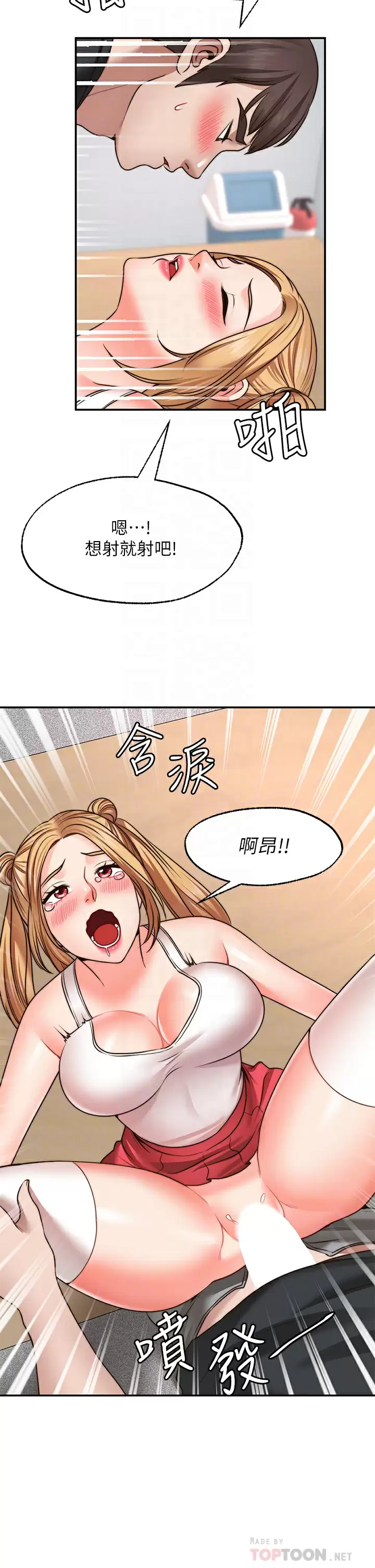 [Manhwa] Wishes are not limited to shooting Plot, female student, big breasts#[45P]-8