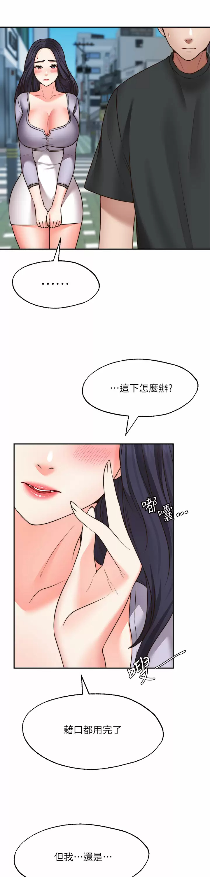 [Manhwa] Wishes are not limited to shooting Plot, female student, big breasts#[46P]-13