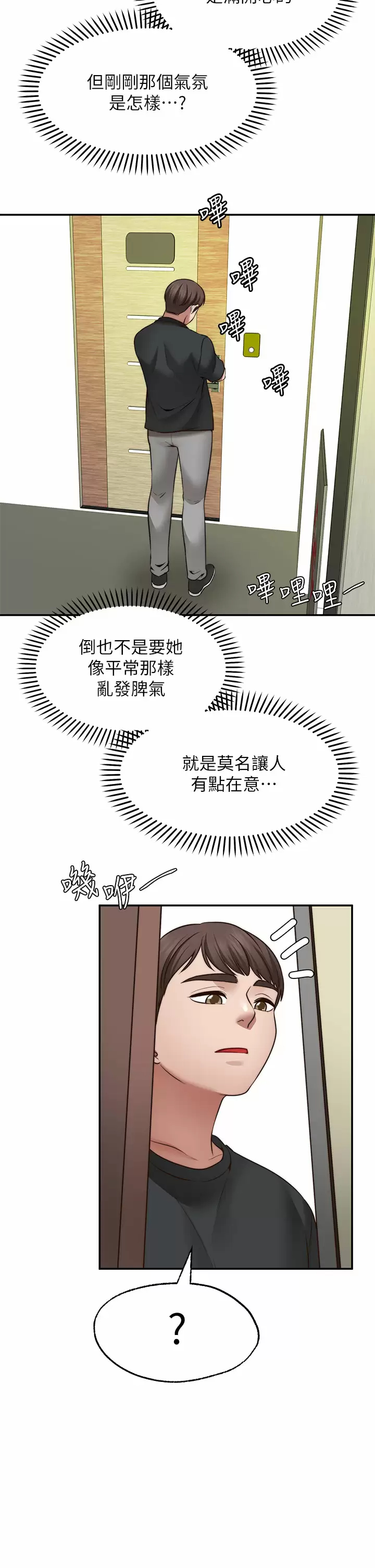 [Manhwa] Wishes are not limited to shooting Plot, female student, big breasts#[46P]-15
