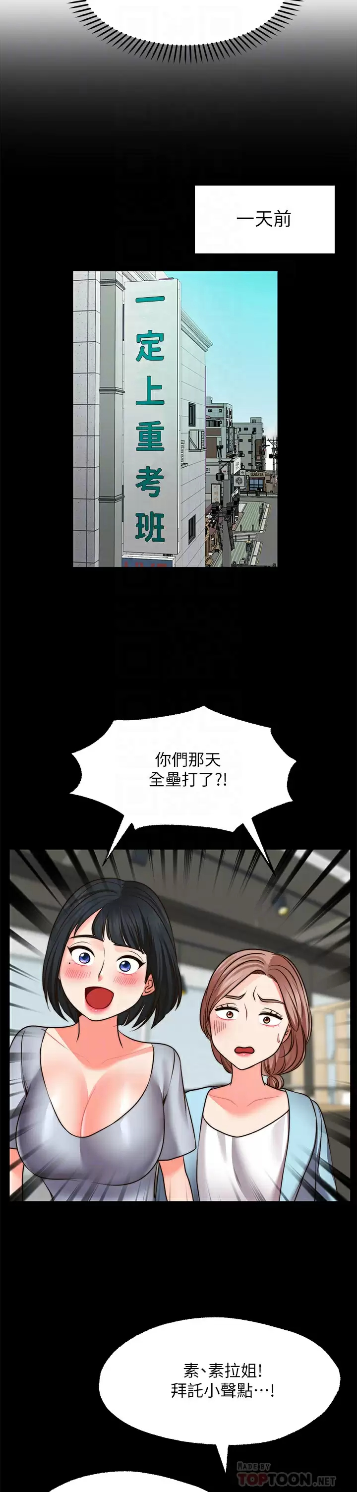 [Manhwa] Wishes are not limited to shooting Plot, female student, big breasts#[46P]-18