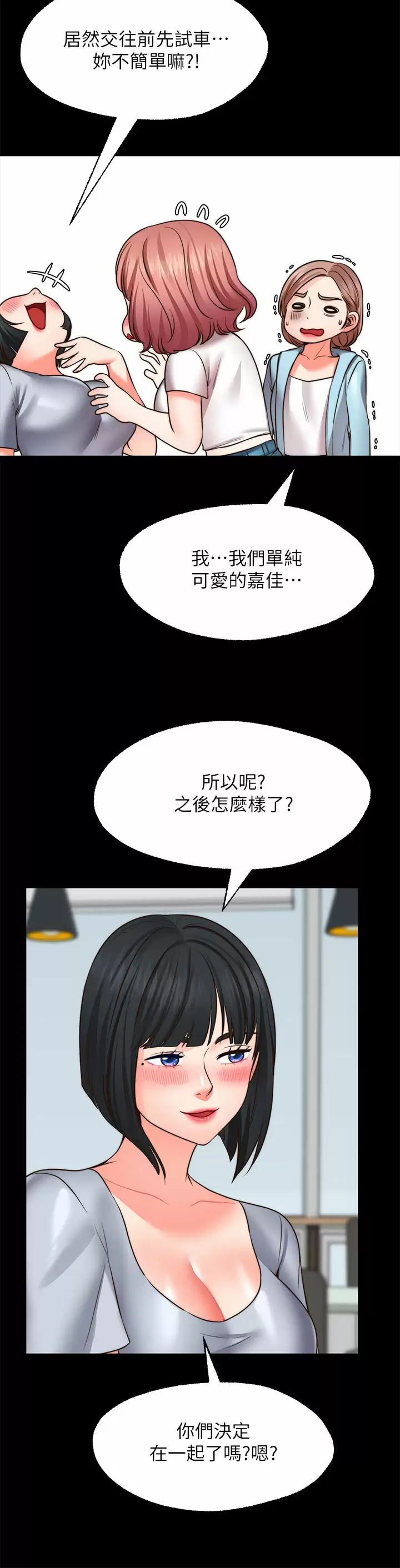 [Manhwa] Wishes are not limited to shooting Plot, female student, big breasts#[46P]-19