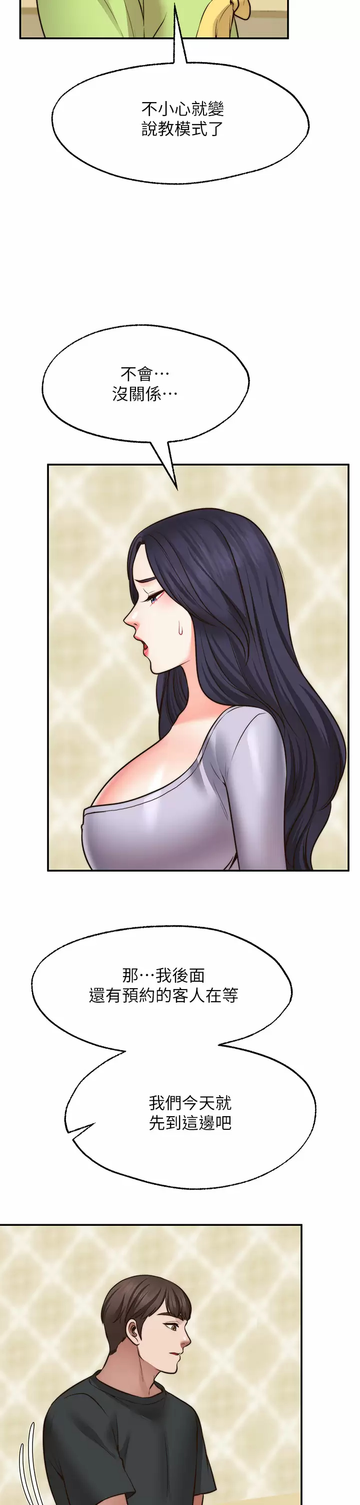[Manhwa] Wishes are not limited to shooting Plot, female student, big breasts#[46P]-2