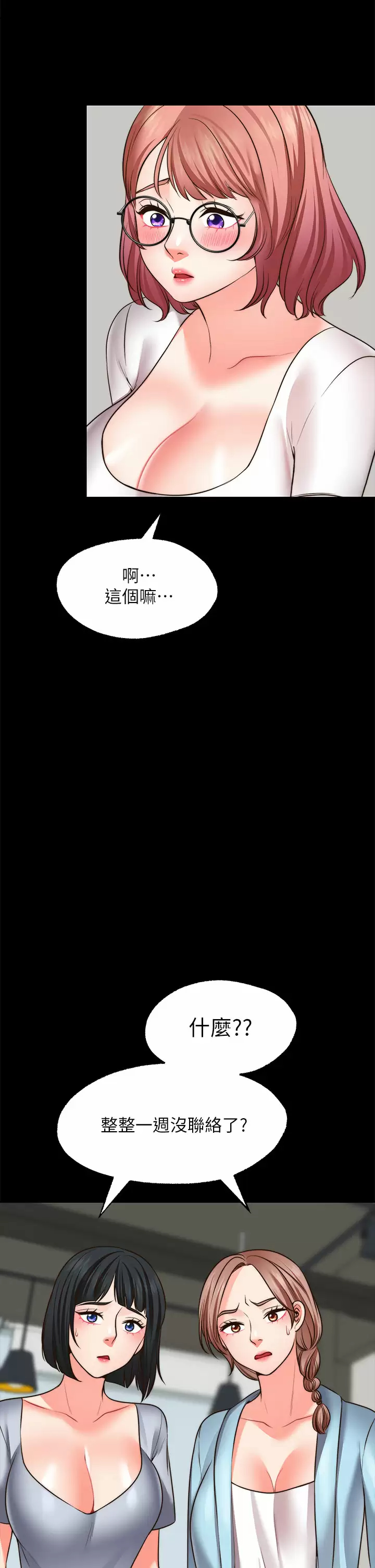 [Manhwa] Wishes are not limited to shooting Plot, female student, big breasts#[46P]-20