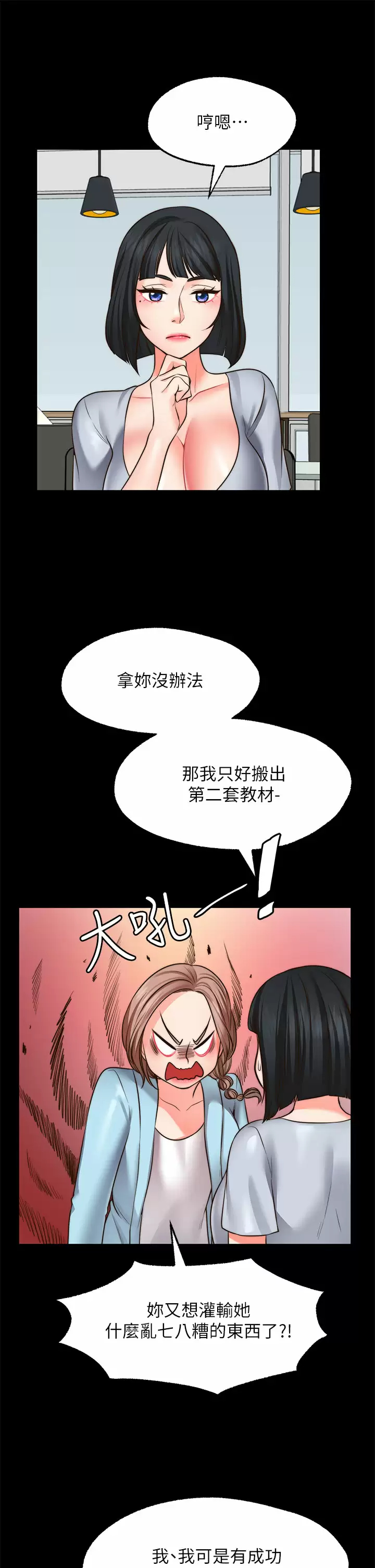 [Manhwa] Wishes are not limited to shooting Plot, female student, big breasts#[46P]-23