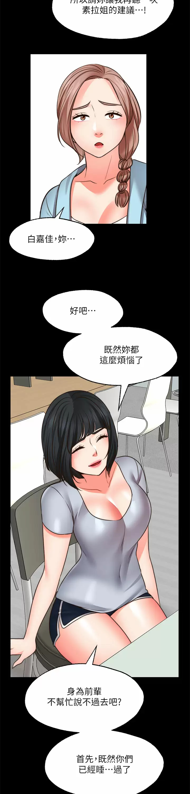 [Manhwa] Wishes are not limited to shooting Plot, female student, big breasts#[46P]-26