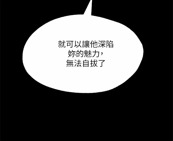[Manhwa] Wishes are not limited to shooting Plot, female student, big breasts#[46P]-28