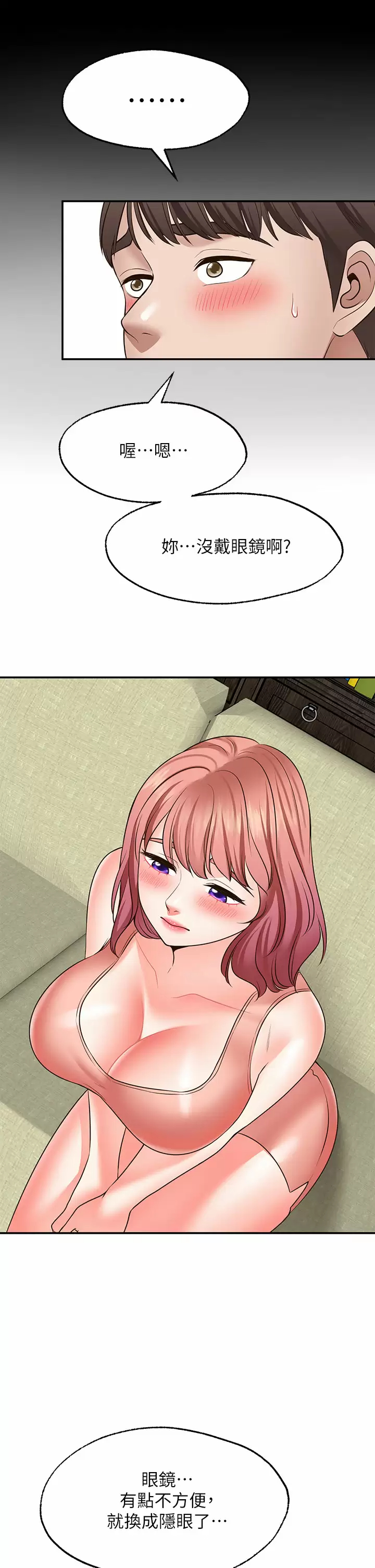 [Manhwa] Wishes are not limited to shooting Plot, female student, big breasts#[46P]-29