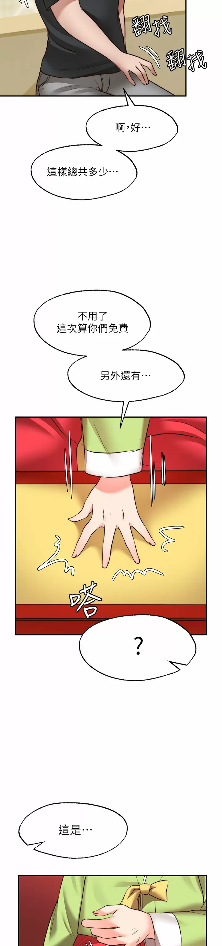 [Manhwa] Wishes are not limited to shooting Plot, female student, big breasts#[46P]-3