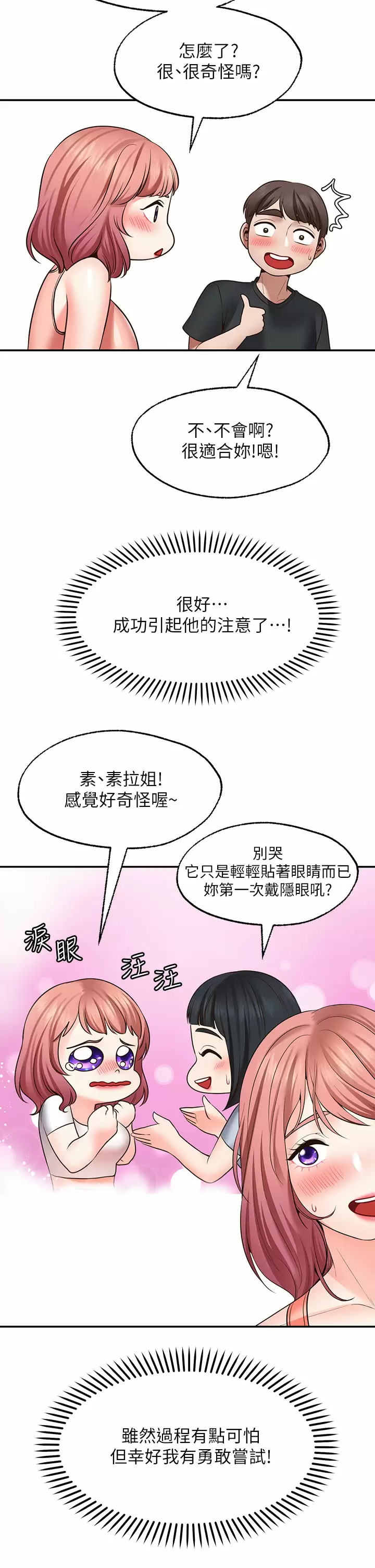 [Manhwa] Wishes are not limited to shooting Plot, female student, big breasts#[46P]-30