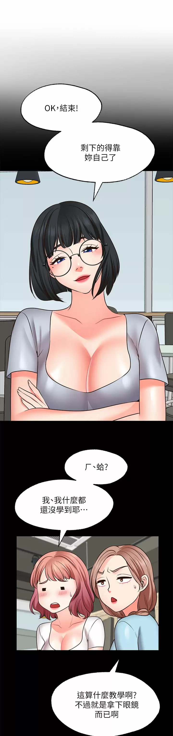 [Manhwa] Wishes are not limited to shooting Plot, female student, big breasts#[46P]-31