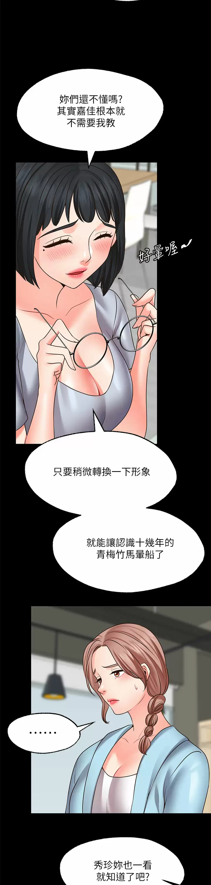 [Manhwa] Wishes are not limited to shooting Plot, female student, big breasts#[46P]-32