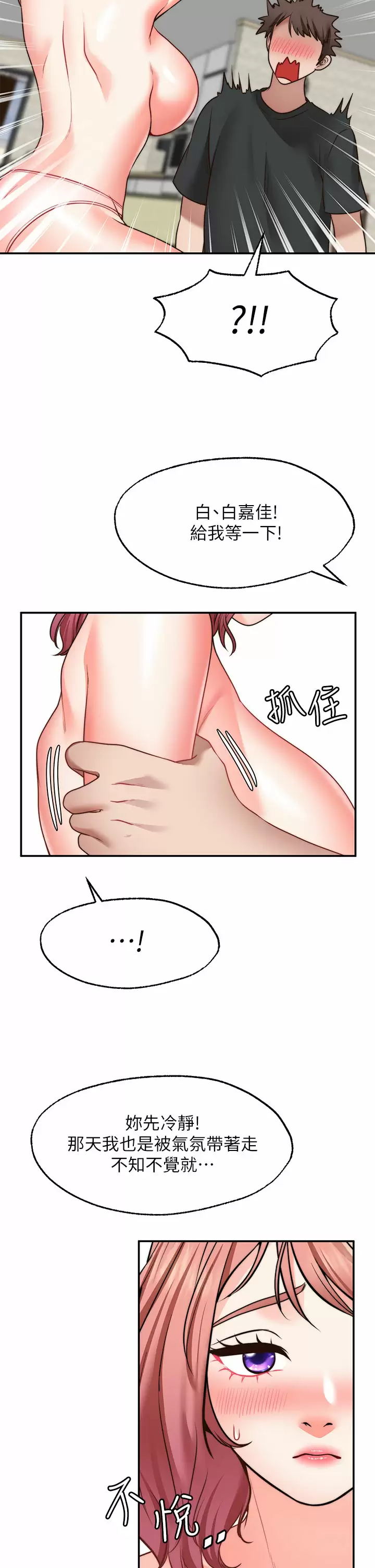 [Manhwa] Wishes are not limited to shooting Plot, female student, big breasts#[46P]-38