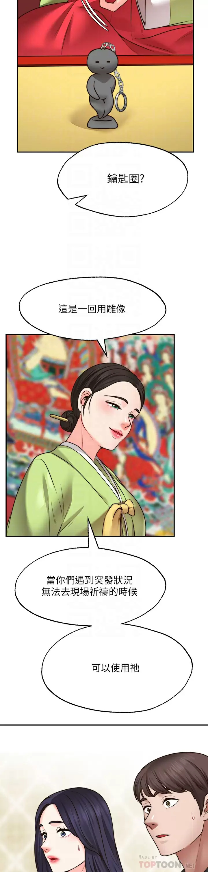 [Manhwa] Wishes are not limited to shooting Plot, female student, big breasts#[46P]-4