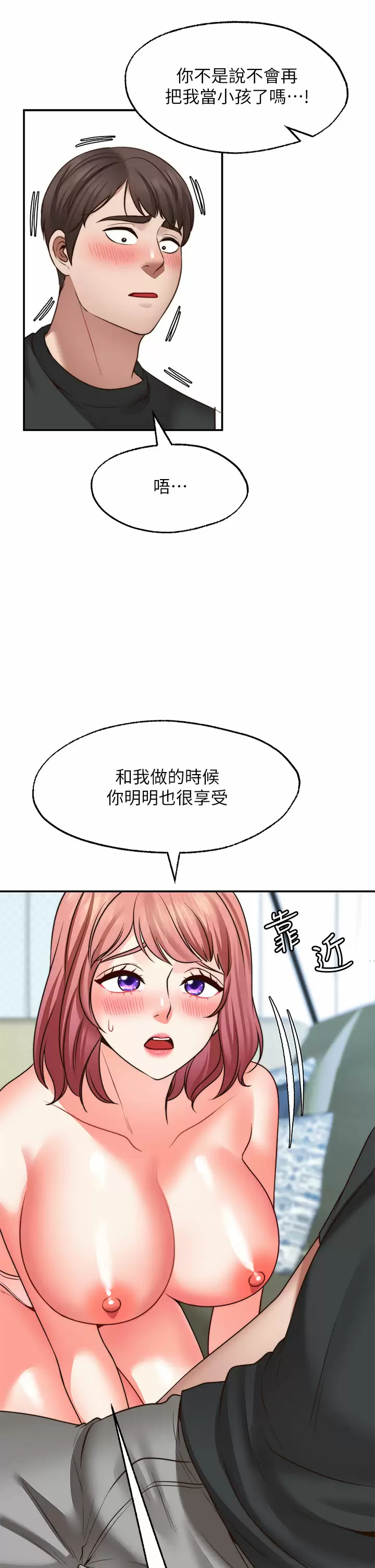 [Manhwa] Wishes are not limited to shooting Plot, female student, big breasts#[46P]-40
