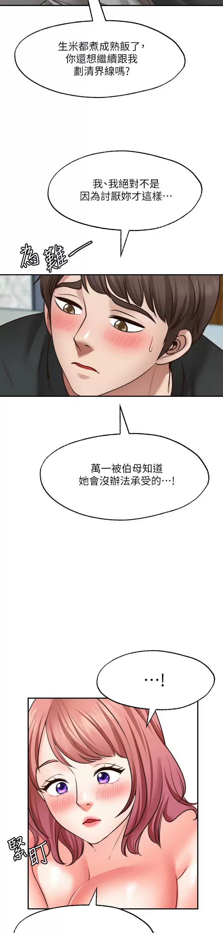 [Manhwa] Wishes are not limited to shooting Plot, female student, big breasts#[46P]-41