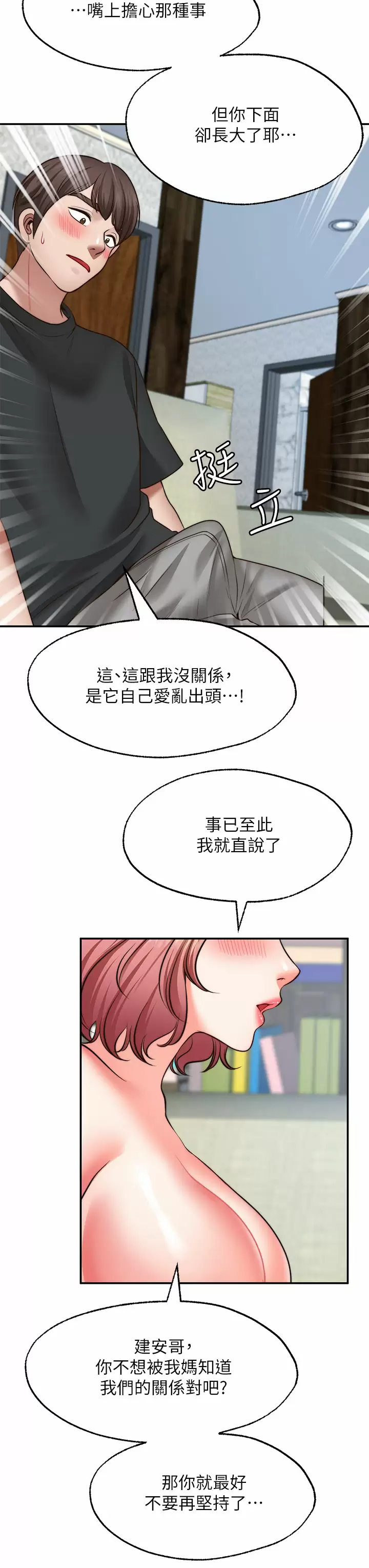 [Manhwa] Wishes are not limited to shooting Plot, female student, big breasts#[46P]-42