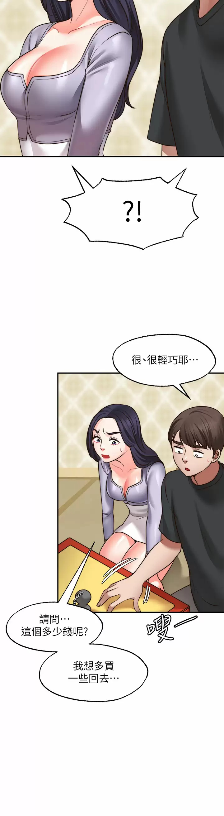 [Manhwa] Wishes are not limited to shooting Plot, female student, big breasts#[46P]-5