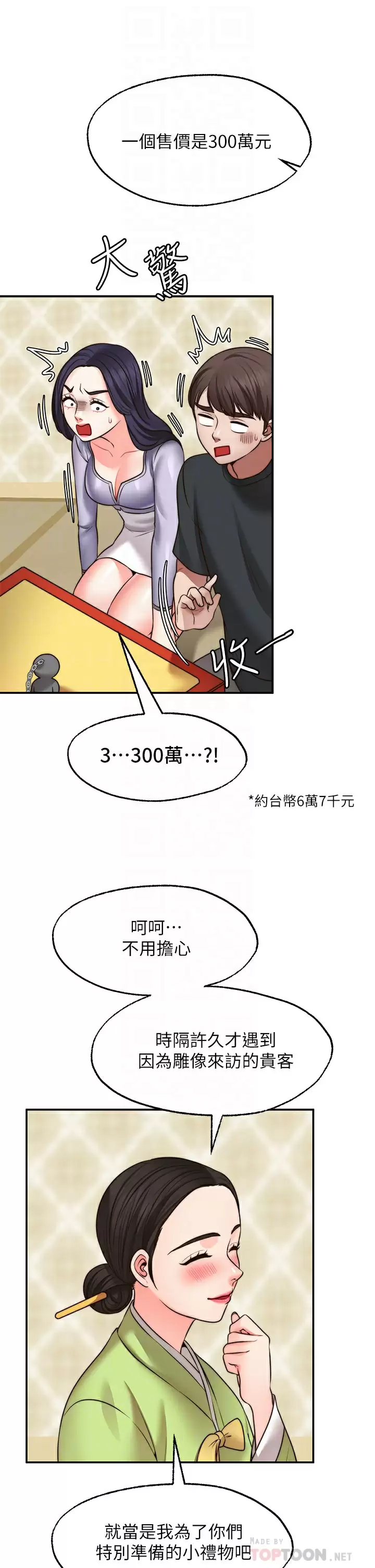 [Manhwa] Wishes are not limited to shooting Plot, female student, big breasts#[46P]-6