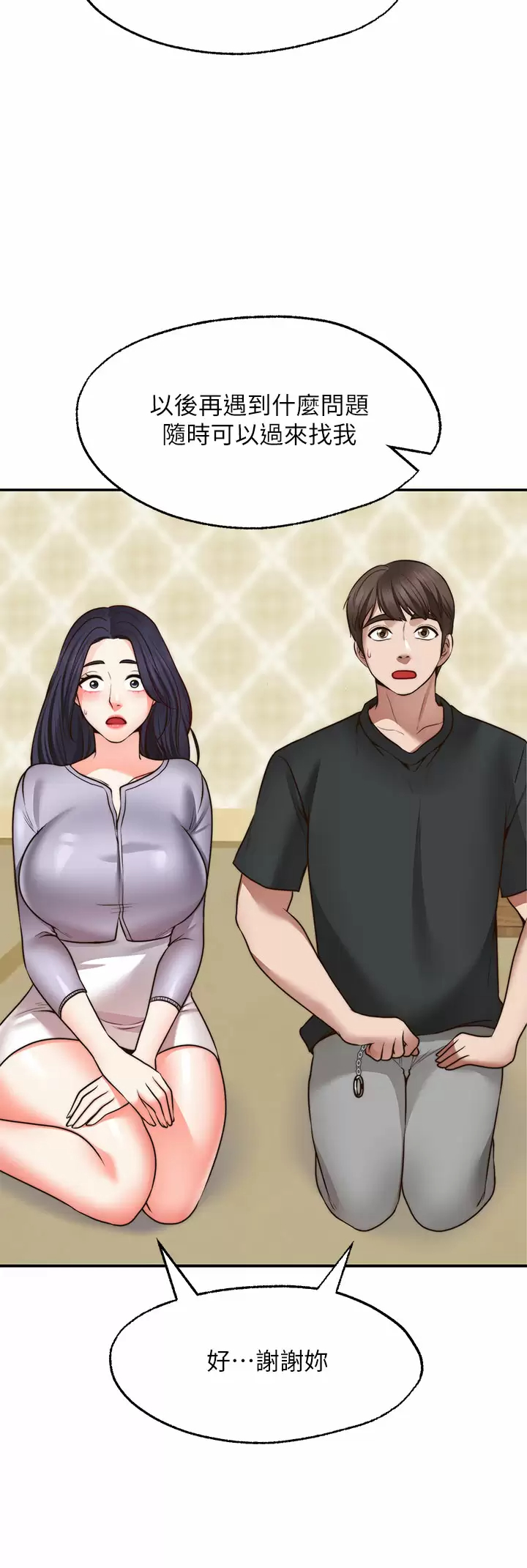 [Manhwa] Wishes are not limited to shooting Plot, female student, big breasts#[46P]-7
