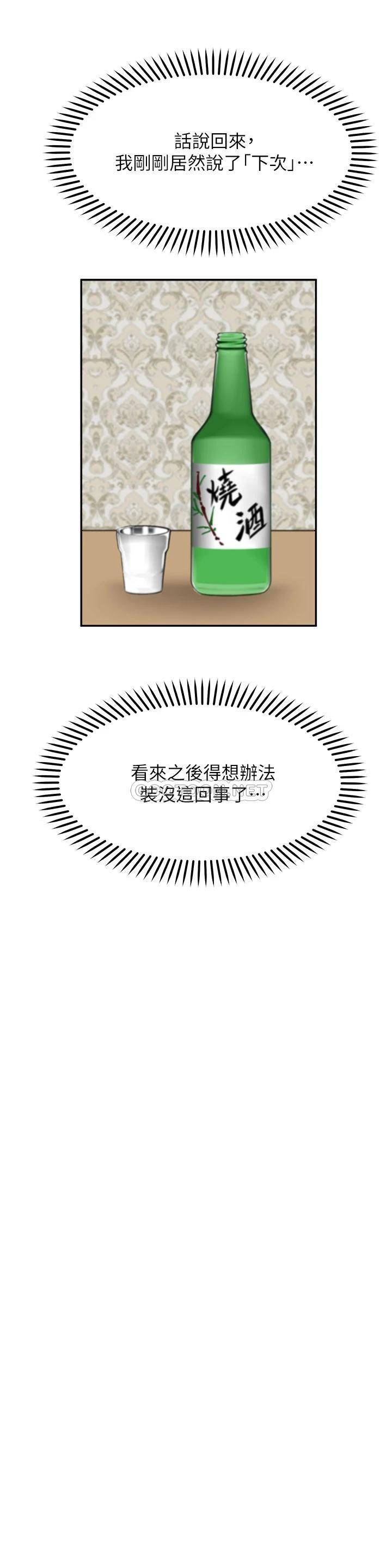 [Manhwa] Wishes are not limited to shooting Plot, female student, big breasts#[43P]-25