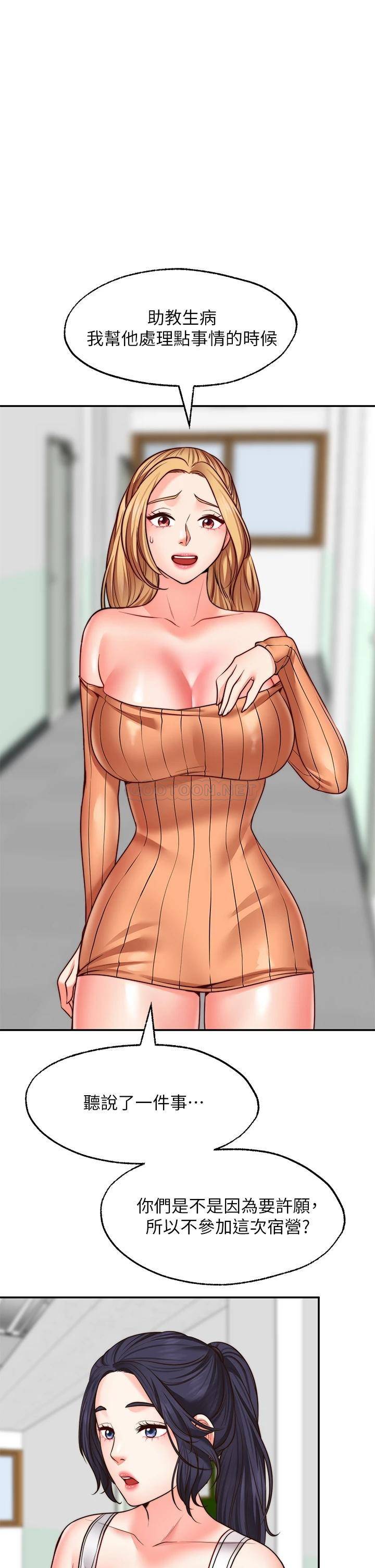 [Manhwa] Wishes are not limited to shooting Plot, female student, big breasts#[43P]-39