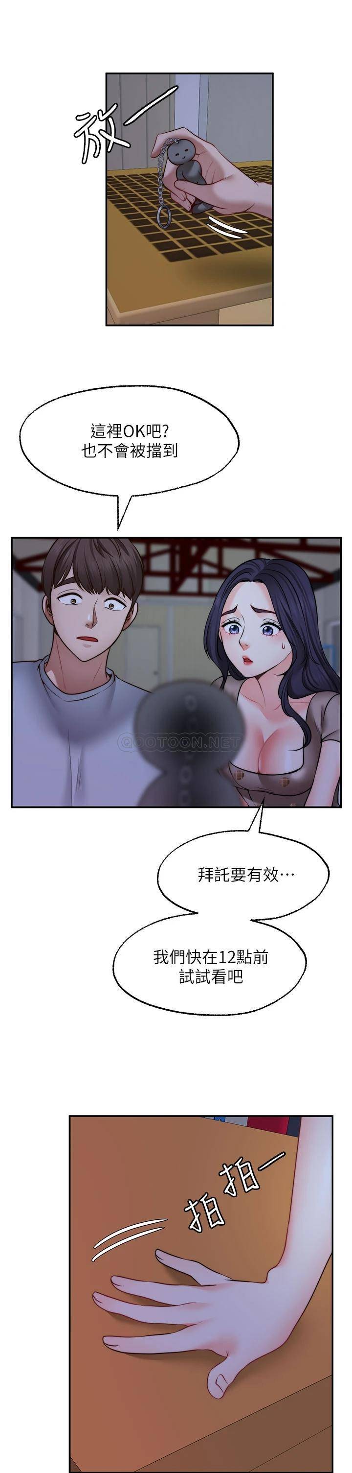 [Manhwa] Wishes are not limited to shooting Plot, female student, big breasts#[36P]-11