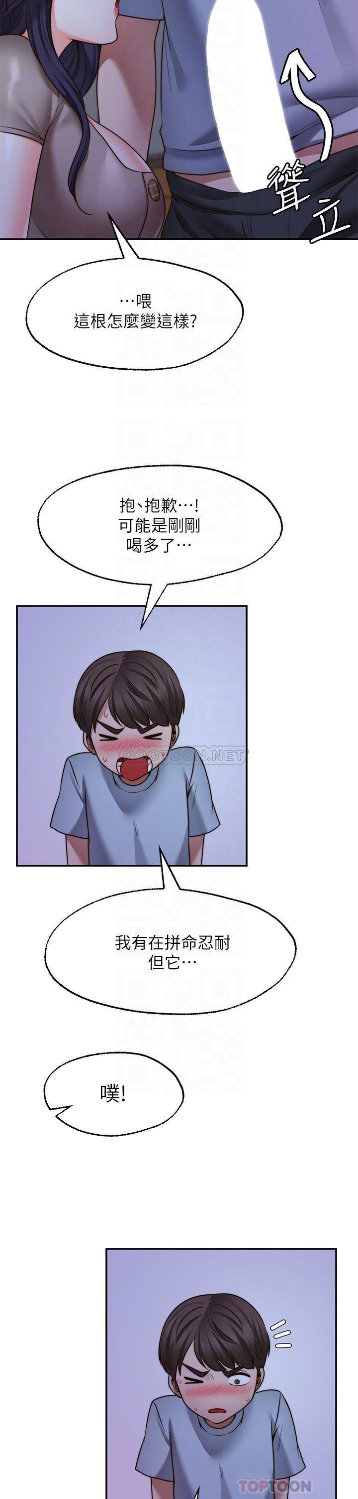 [Manhwa] Wishes are not limited to shooting Plot, female student, big breasts#[36P]-14