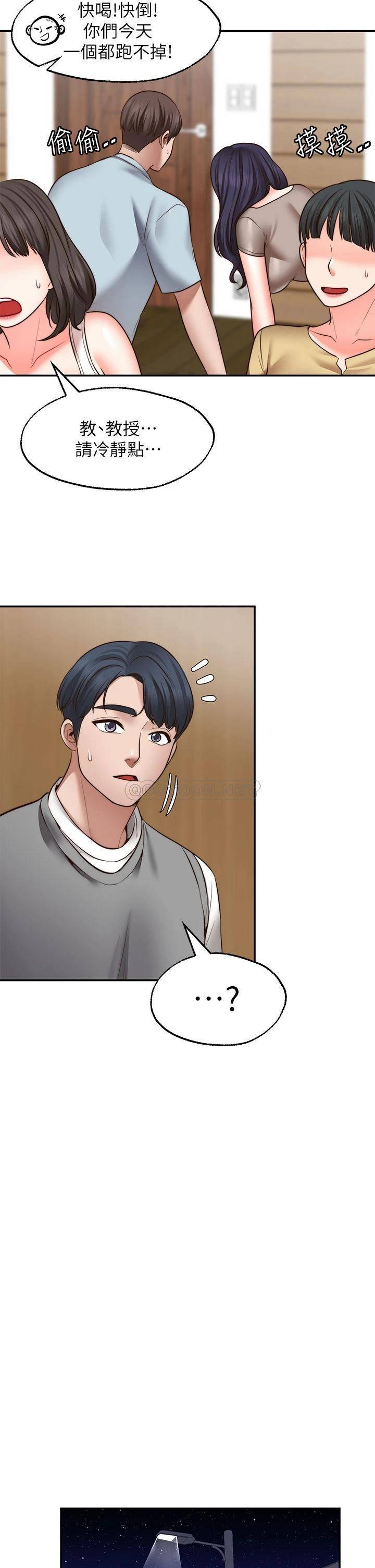 [Manhwa] Wishes are not limited to shooting Plot, female student, big breasts#[36P]-7