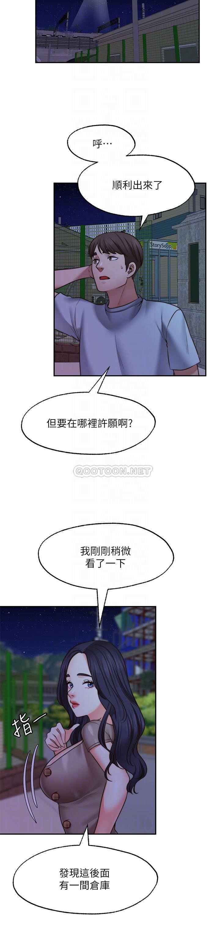 [Manhwa] Wishes are not limited to shooting Plot, female student, big breasts#[36P]-8