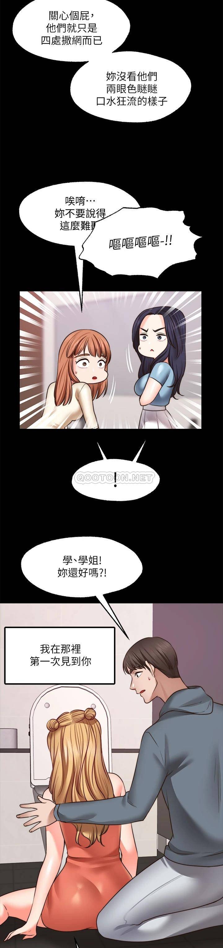[Manhwa] Wishes are not limited to shooting Plot, female student, big breasts#[37P]-20