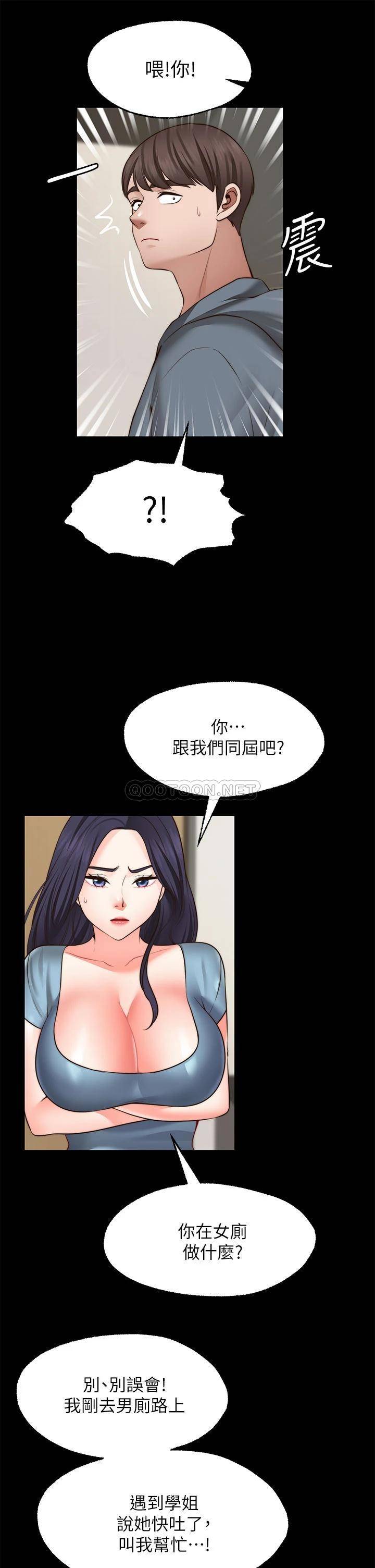 [Manhwa] Wishes are not limited to shooting Plot, female student, big breasts#[37P]-22