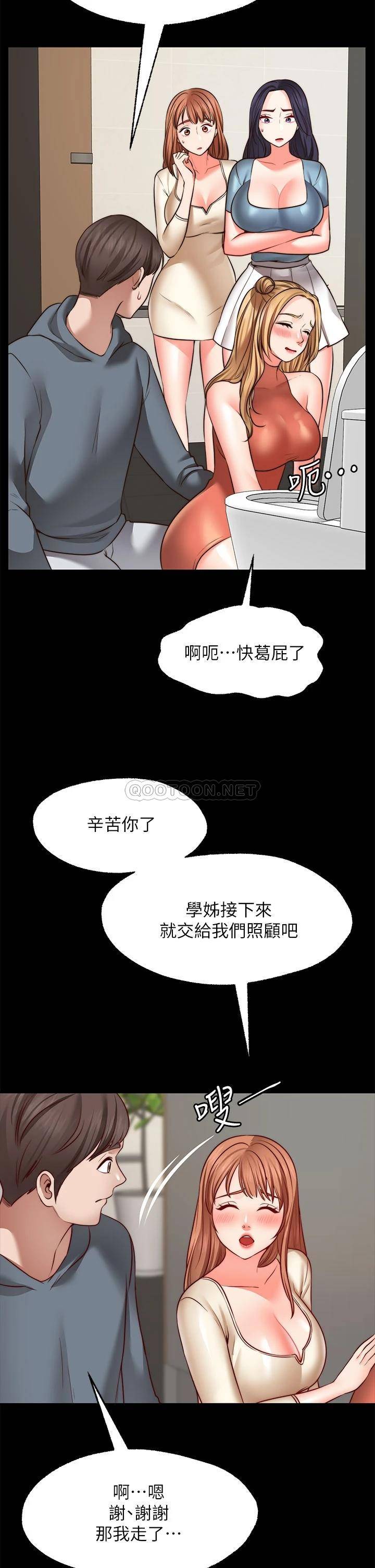 [Manhwa] Wishes are not limited to shooting Plot, female student, big breasts#[37P]-23